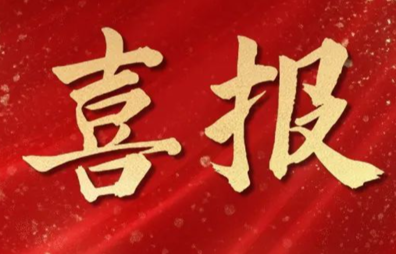 捷報(bào)頻傳,喜訊連連！杭州明度再獲兩項(xiàng)重大認(rèn)可?。?！