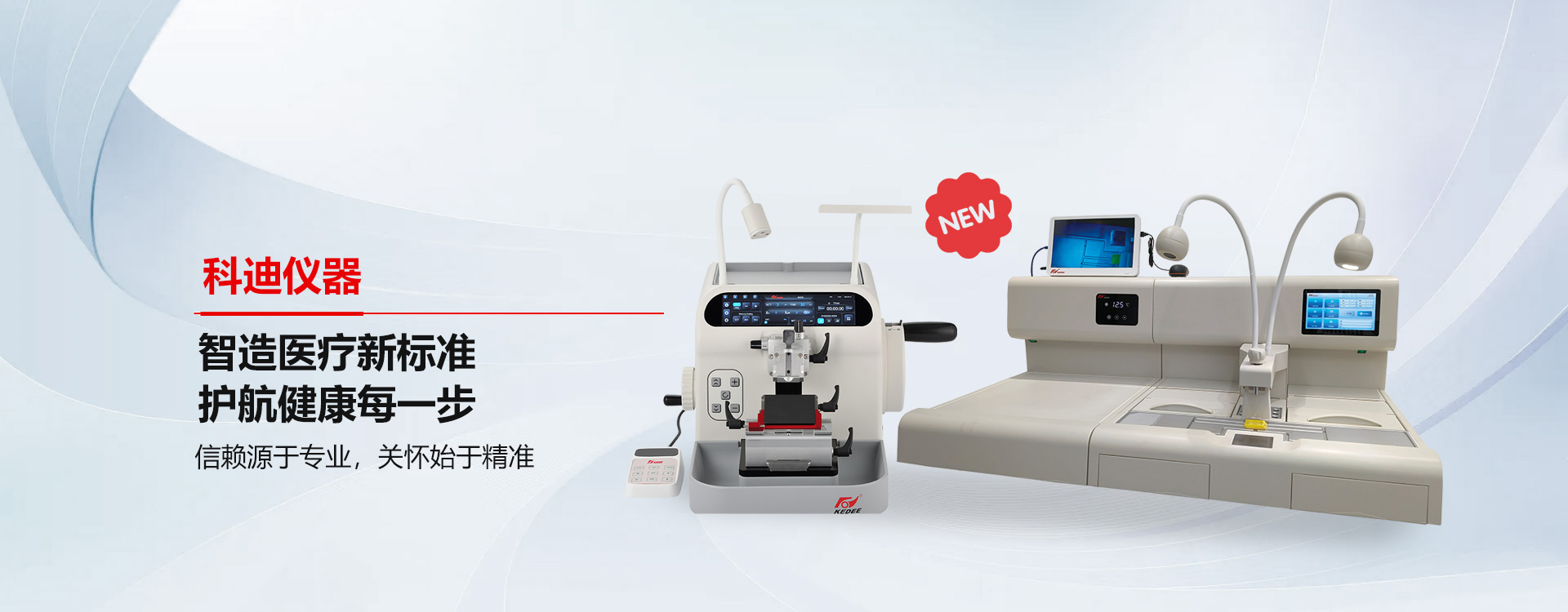 金華科迪儀器-浙江省金華市科迪儀器設(shè)備有限公司
